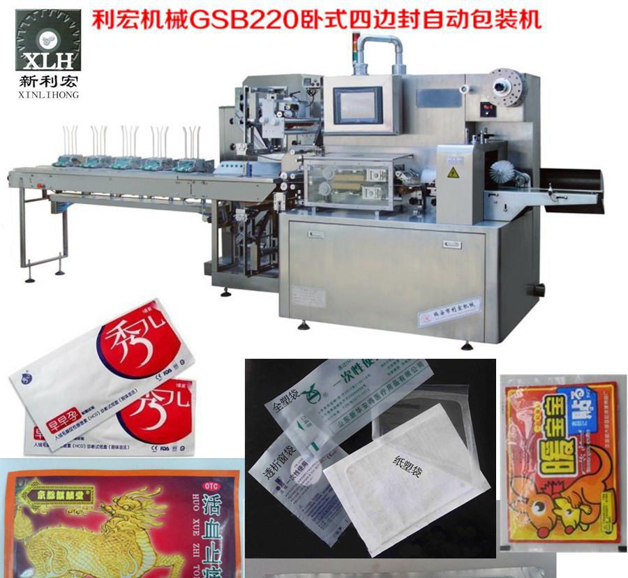 湖北湖南河南江西包裝機械 日用品水平式全自動四邊封包裝機
